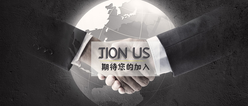 1681106676978817.jpg 攝圖網(wǎng)_500557616_banner_黑白色招聘banner(非企業(yè)商用)_副本.jpg